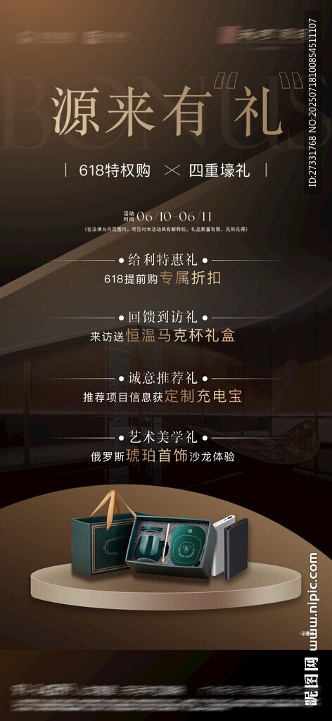 地產(chǎn)好禮