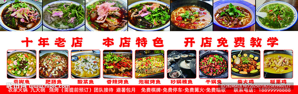 豐富多樣的中式菜肴展示