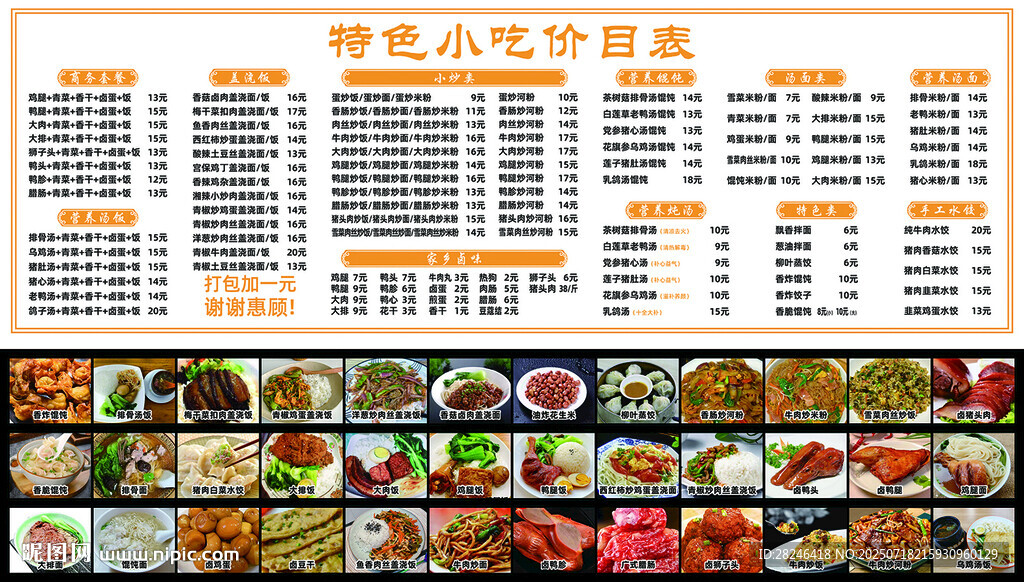 菜單