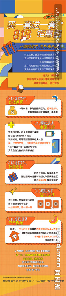 孟菲斯地產(chǎn)