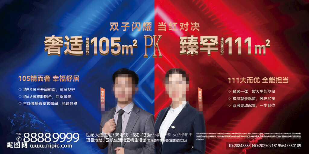 對比海報