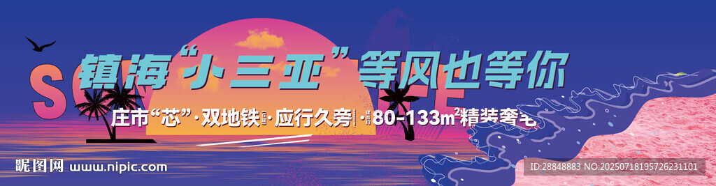 夏日玩水