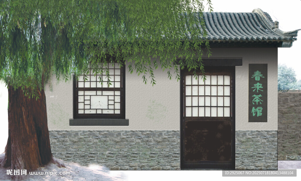 中式小屋  垂柳相伴 