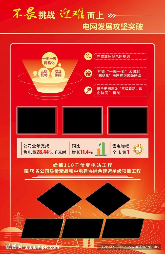 榮譽(yù)展示 創(chuàng)新科技