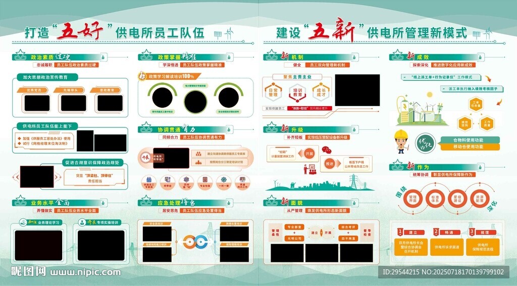 企業(yè)公司迎檢展板