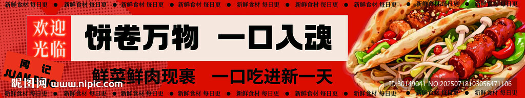 鮮香燒烤 一口入魂