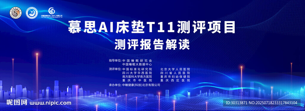 某AI施工項目啟動會現(xiàn)場