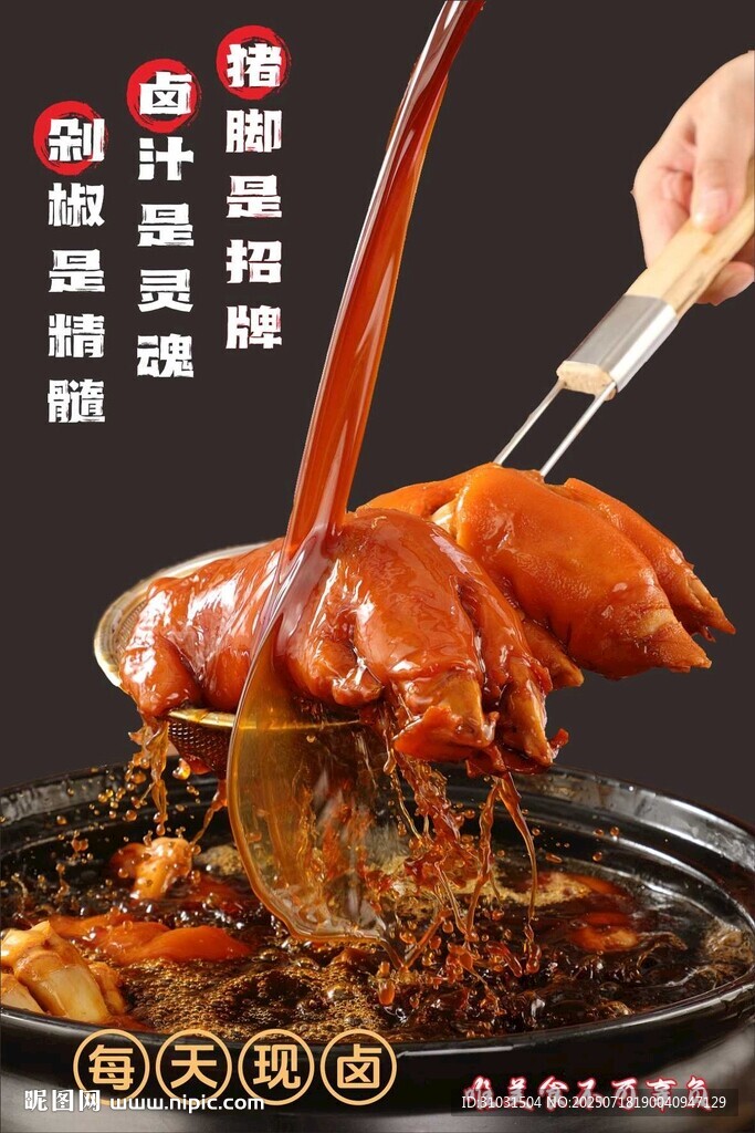 隆江豬腳飯