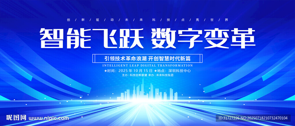 科技背景