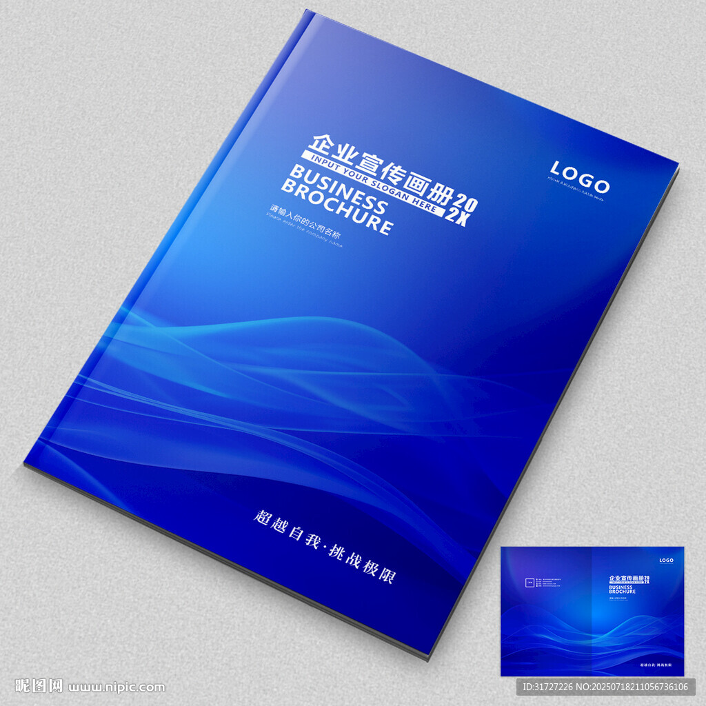 藍色簡約封面
