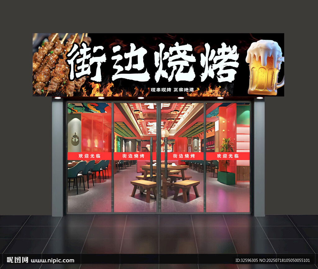 街邊燒烤店招牌  門頭