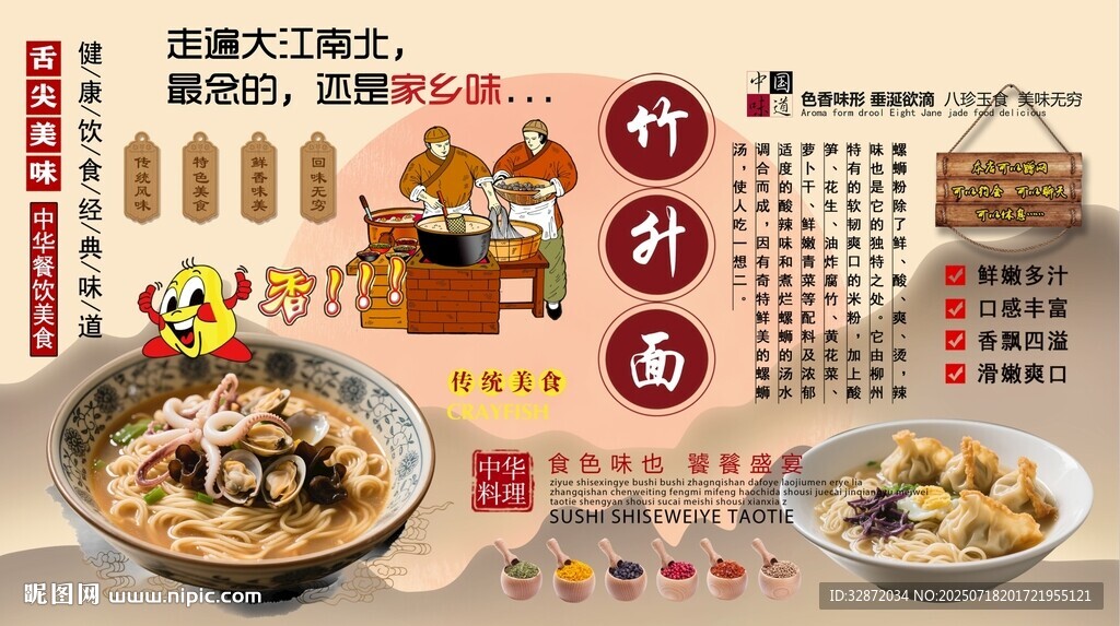 竹升面背景墻