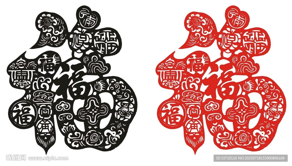 福字