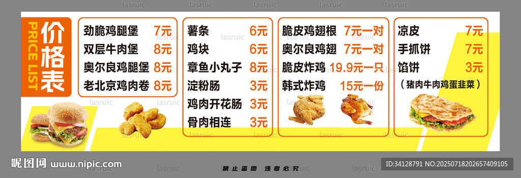 美味炸雞價格表展示