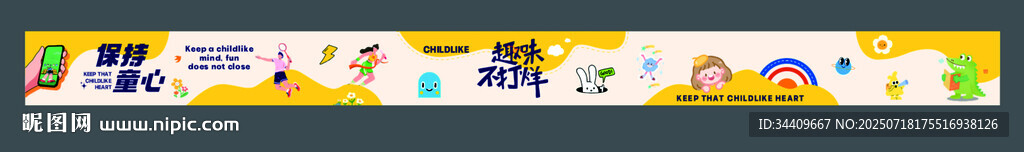 商超玩具城樓梯貼