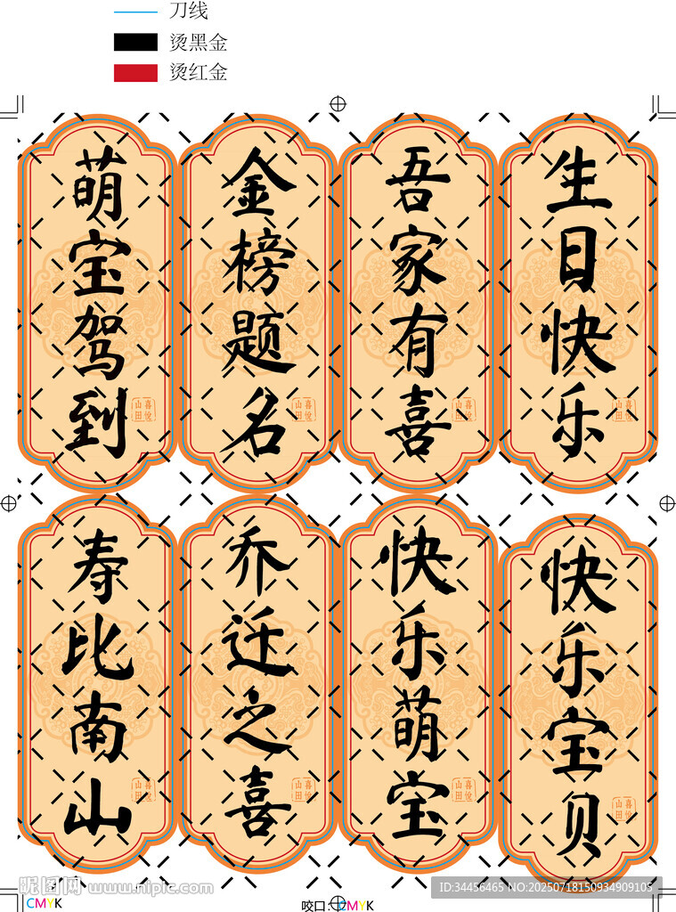 寶寶周歲宴祝福書法紙卡