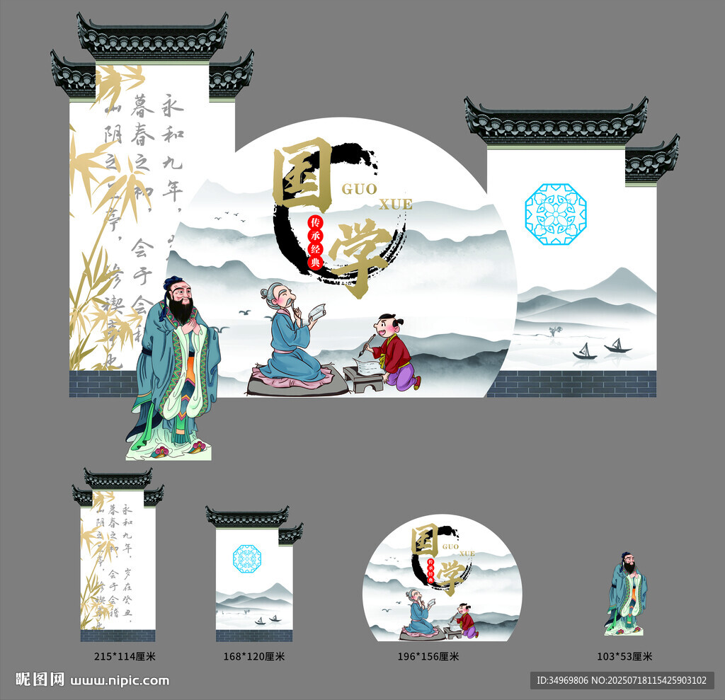 中式古風文化主題設(shè)計元素