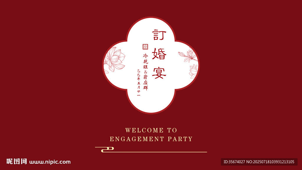 中式典雅歡迎標(biāo)識設(shè)計(jì)