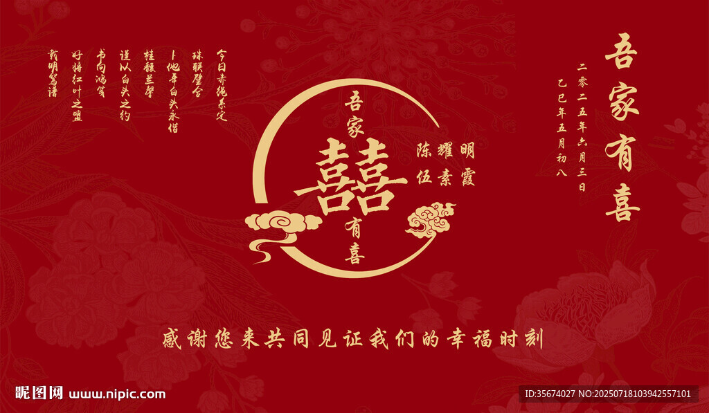 中式喜慶春節(jié)裝飾圖案