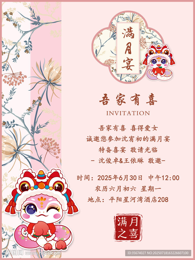 新春萌虎賀卡傳遞美好祝福