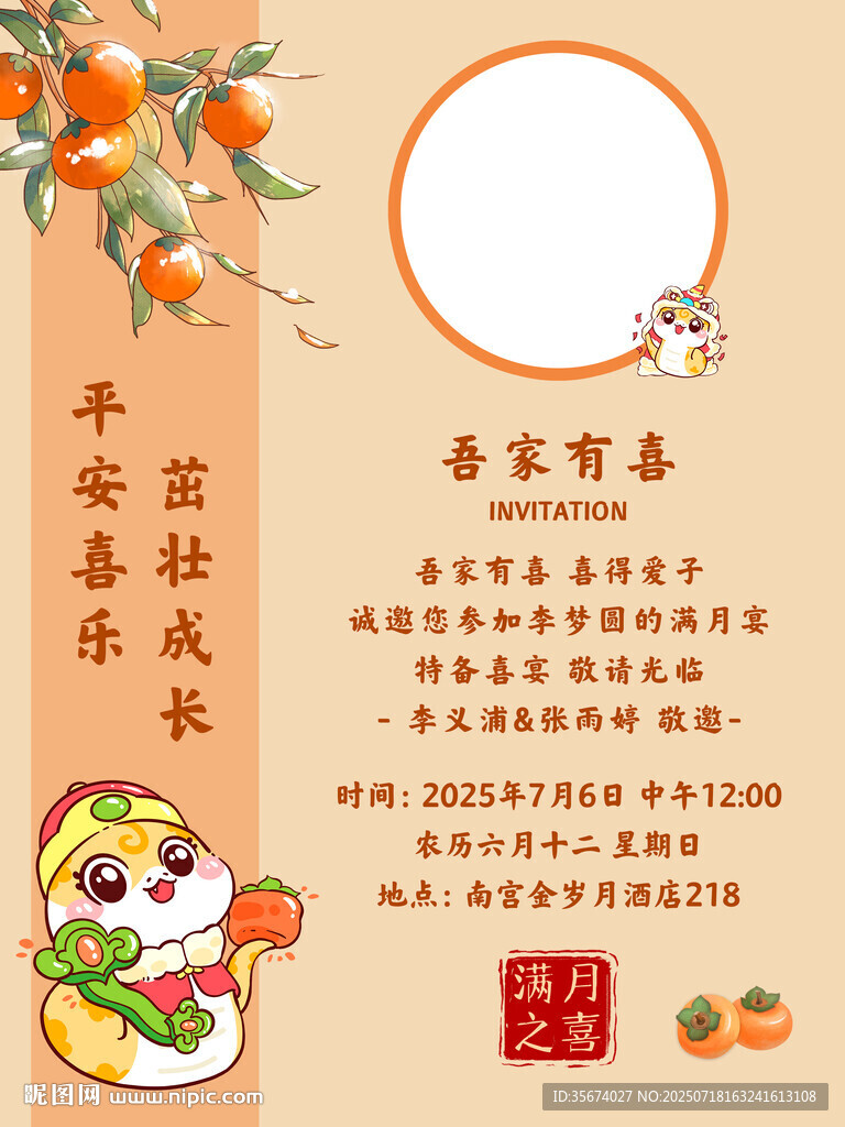 春茶喜樂(lè)成長(zhǎng)賀卡模板