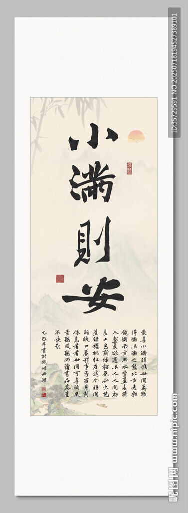 小滿則安 裝飾畫(huà)掛畫(huà)
