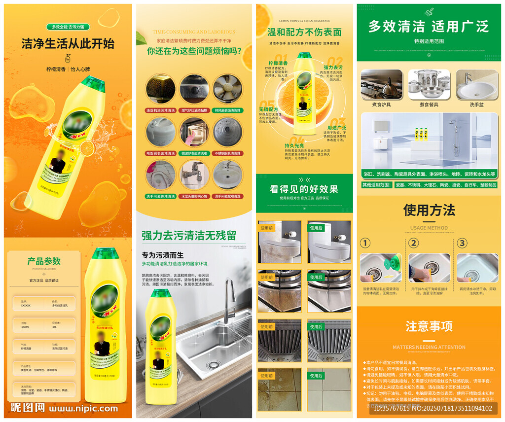 多功能清潔乳詳情頁(yè)