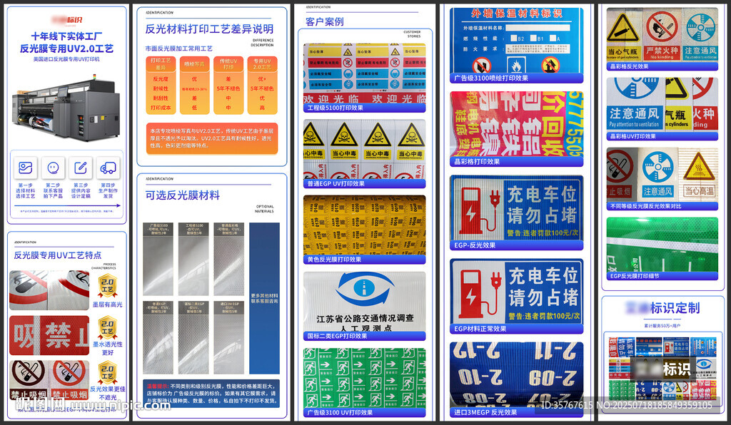 標(biāo)識標(biāo)牌反光膜印刷制作詳情頁