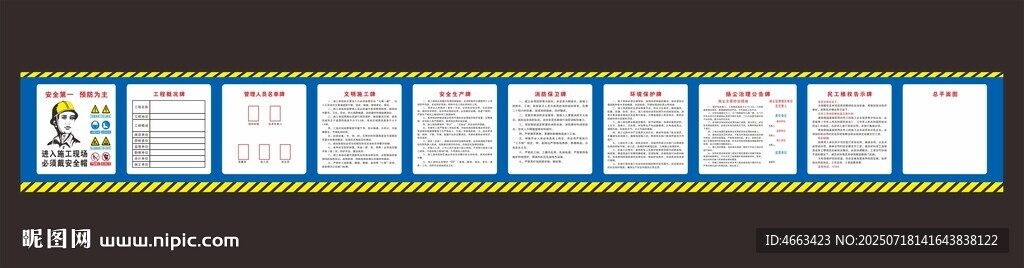  九牌一圖 