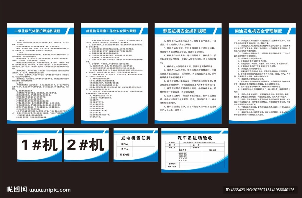 起重作業(yè)標牌
