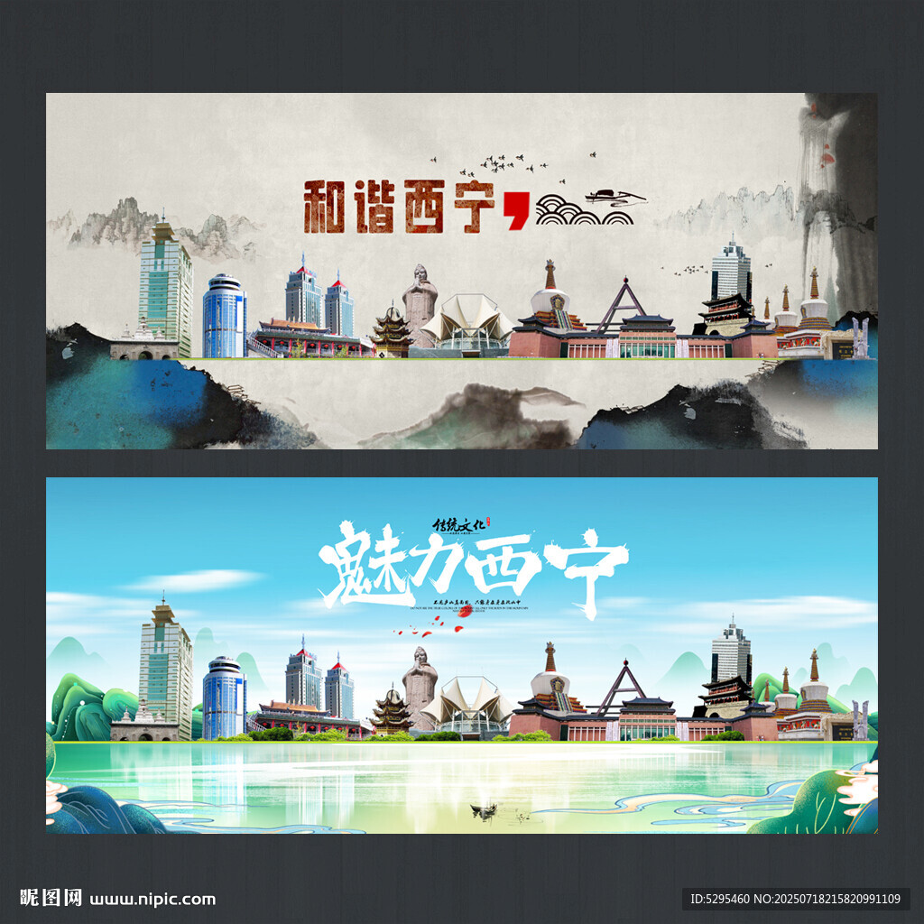 西寧