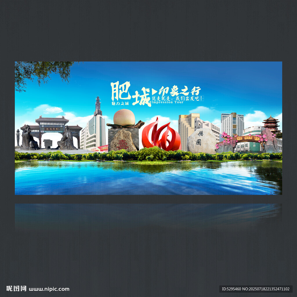 肥城