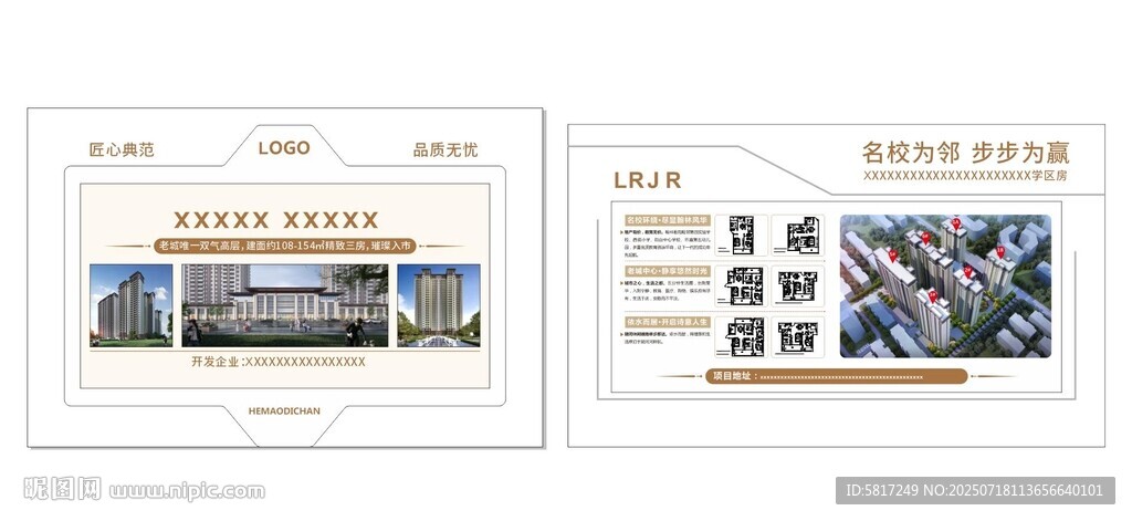 精美建筑郵票設計展示