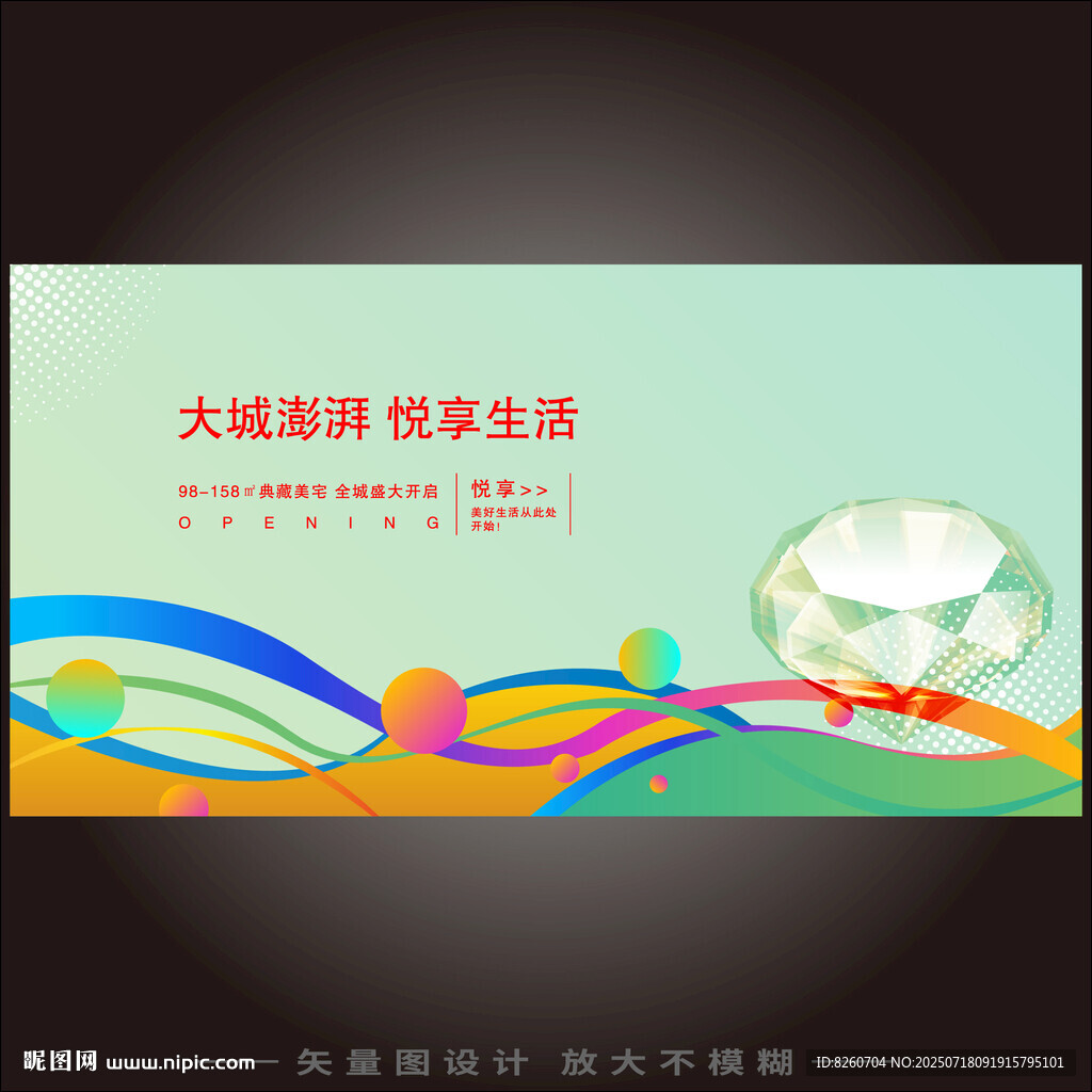 現(xiàn)代地產(chǎn)主視覺
