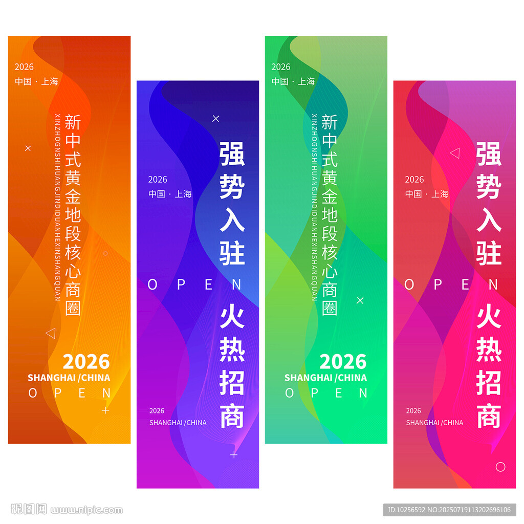時尚道旗