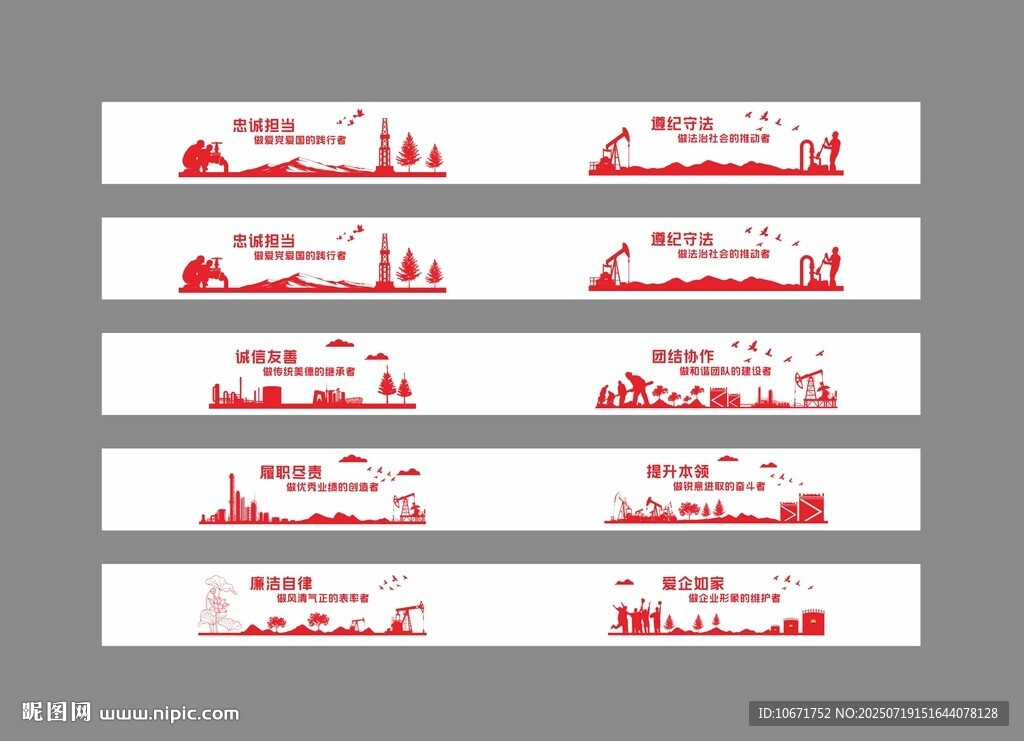 石油企業(yè)文化