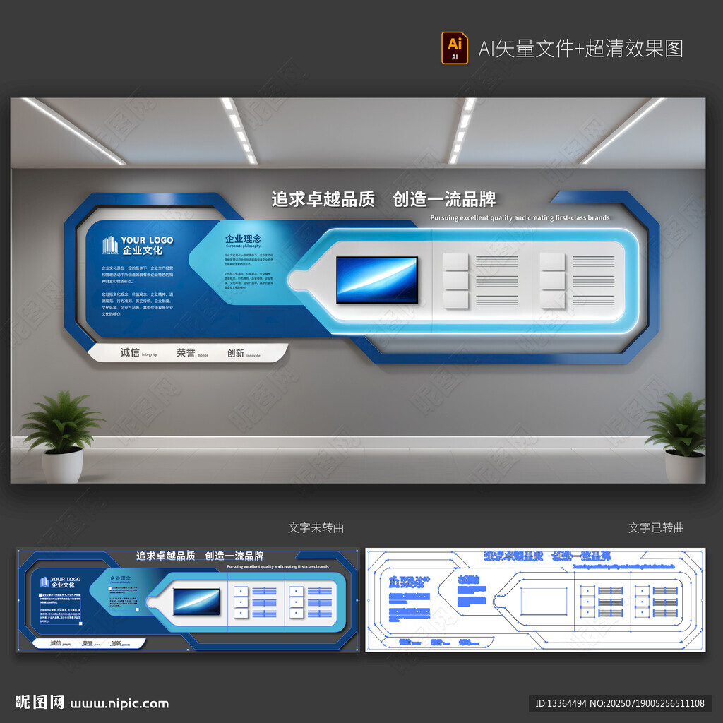 企業(yè)文化墻
