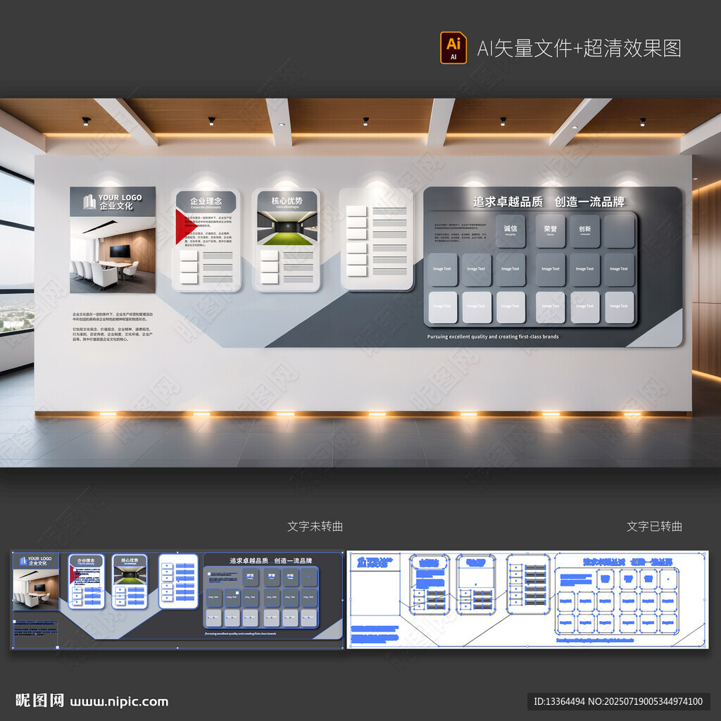 企業(yè)文化墻
