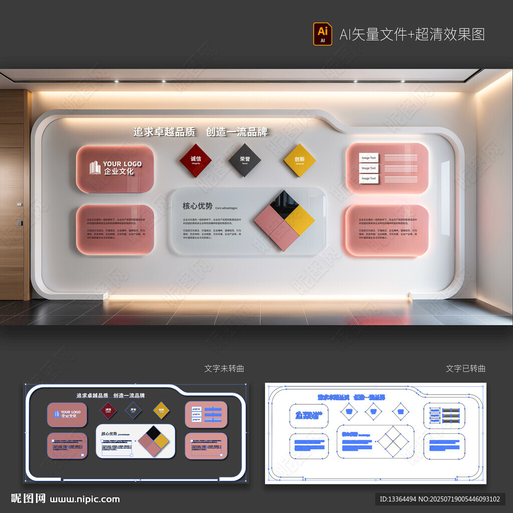 企業(yè)文化墻