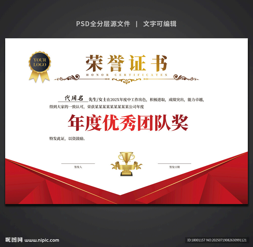 榮譽(yù)證書