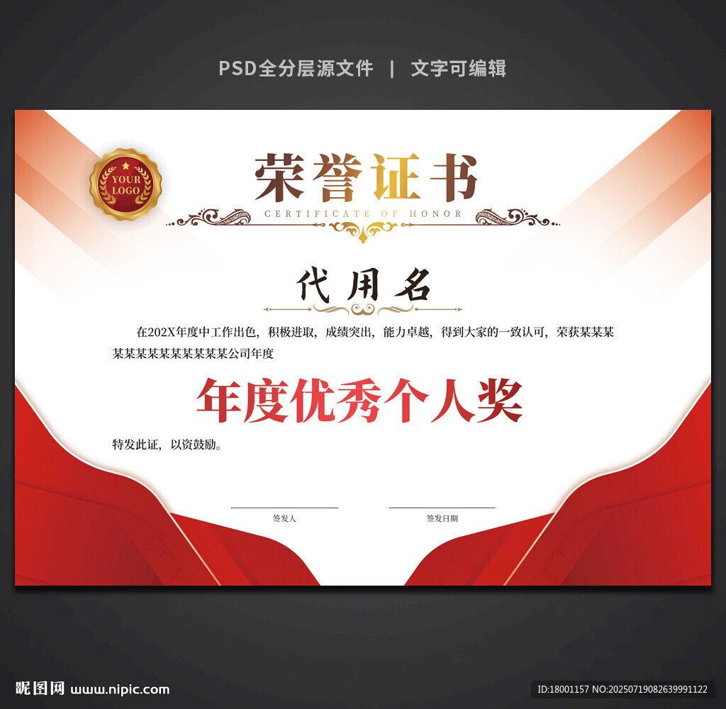 榮譽(yù)證書