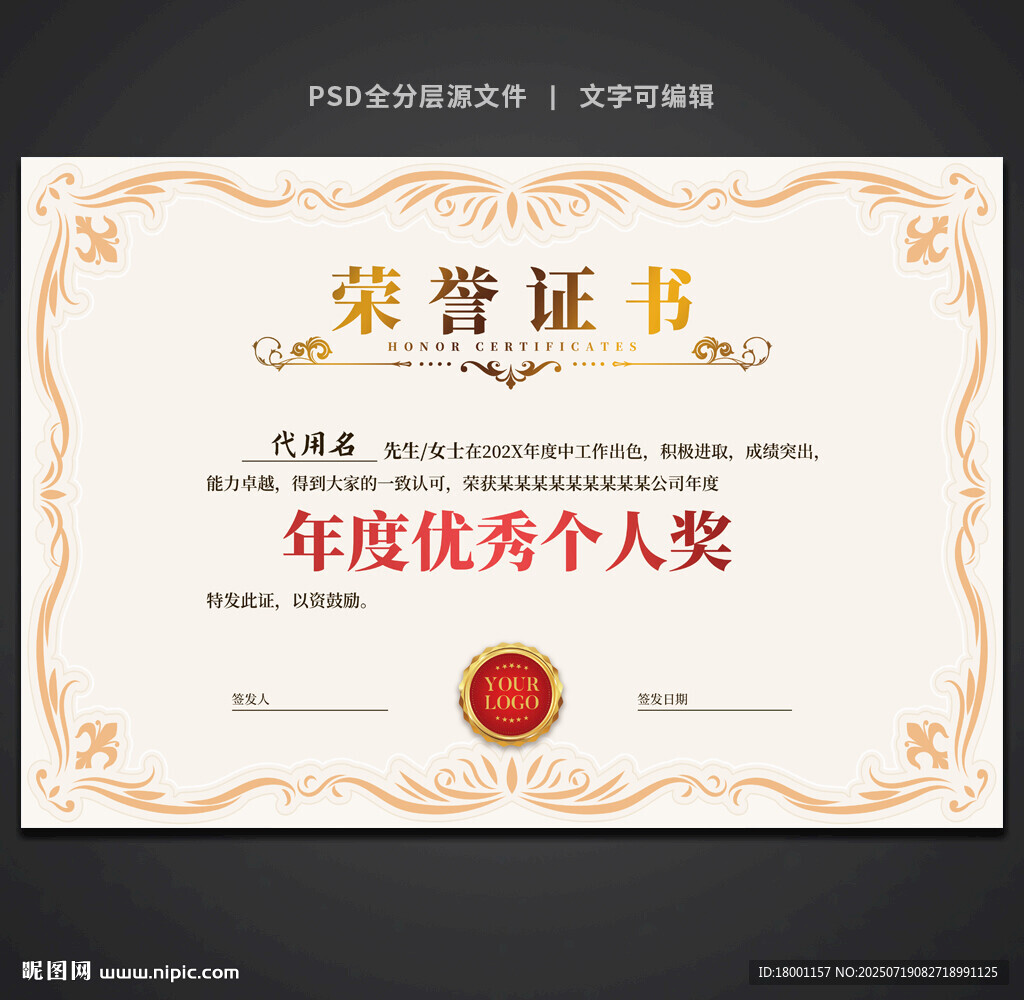 榮譽(yù)證書