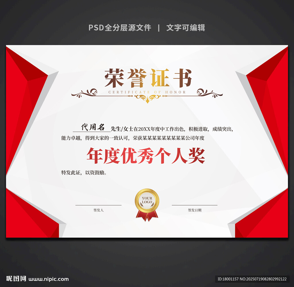 榮譽(yù)證書