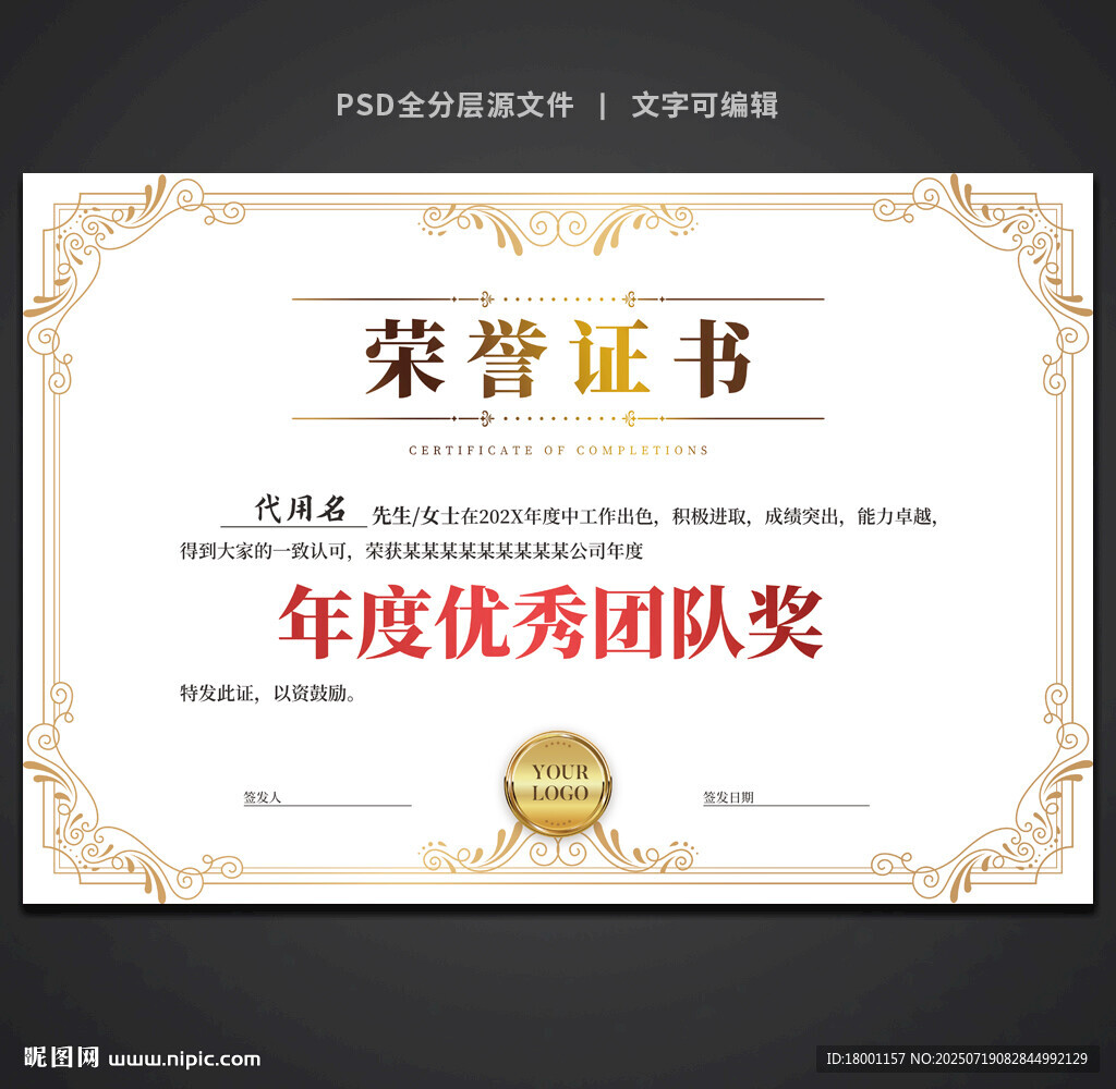 榮譽(yù)證書(shū)