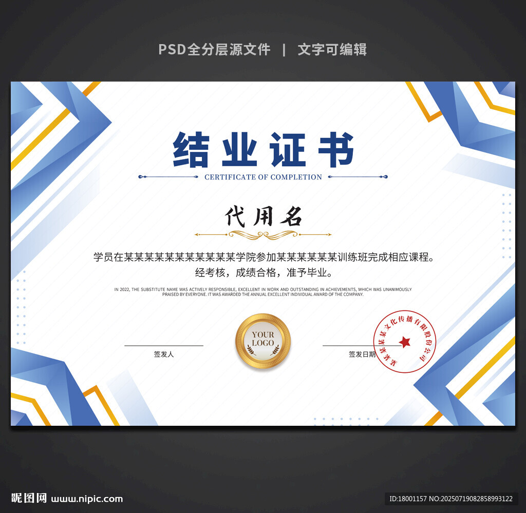 結(jié)業(yè)證書