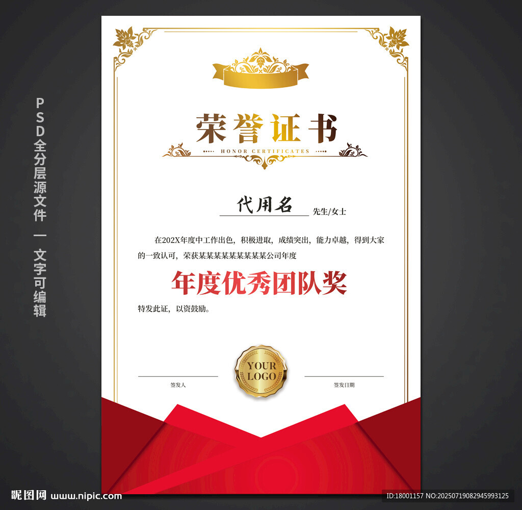 榮譽(yù)證書