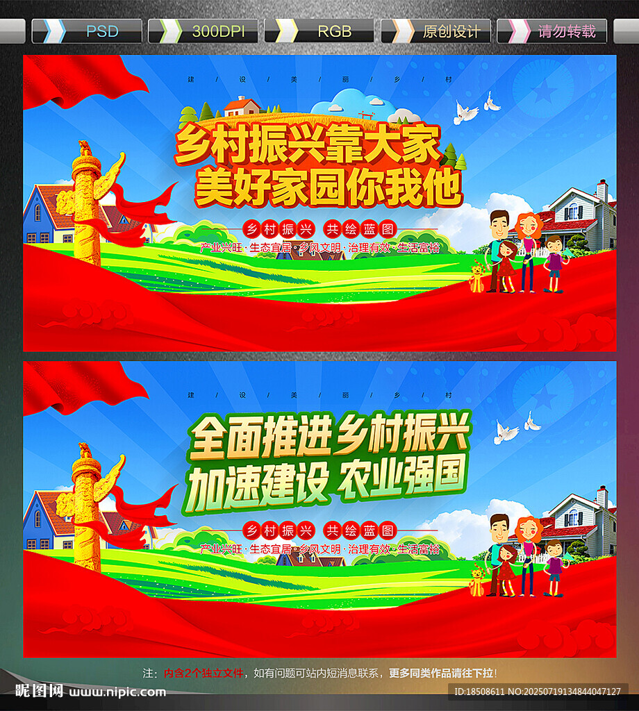 鄉(xiāng)村振興文化墻