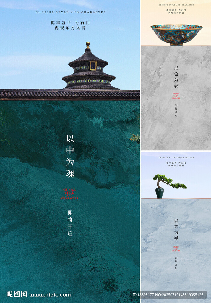  中式地產(chǎn) 
