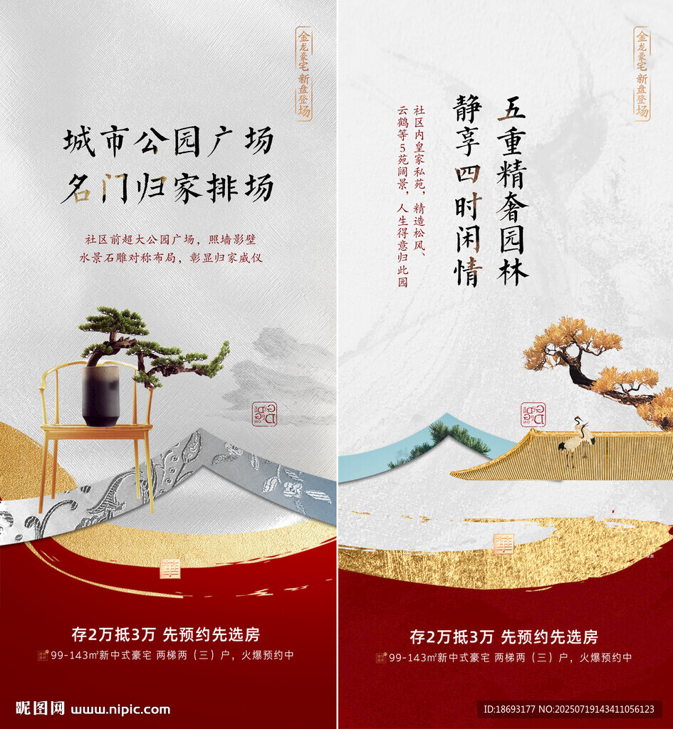   中式地產(chǎn)  