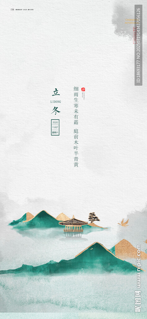 寒露  